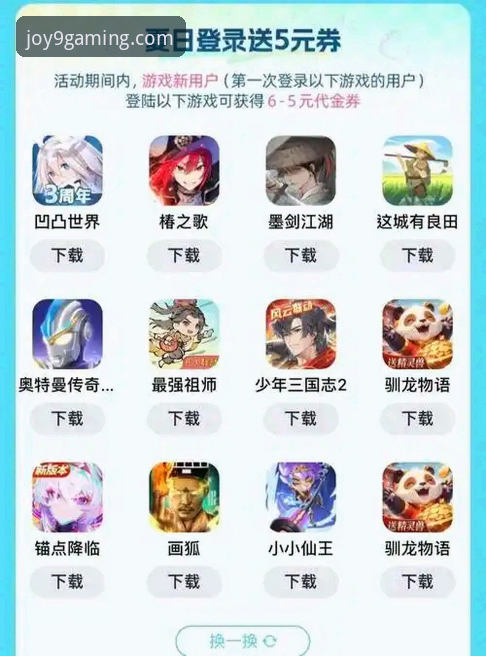 九游官网电脑版使用技巧全面评测：解锁桌面端游戏新体验