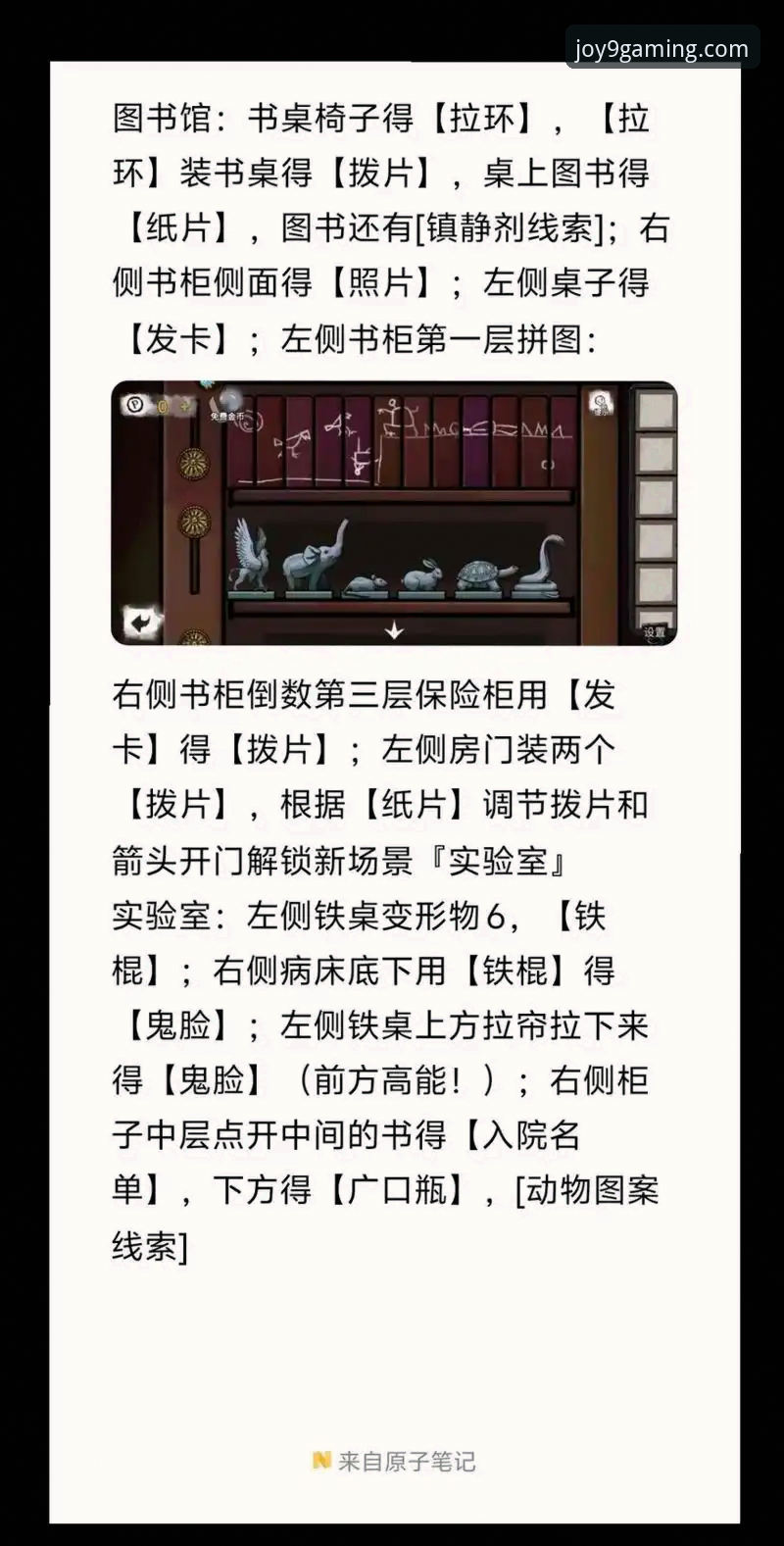 揭秘九游游戏下载：一个资深玩家的完整指南，这些细节你不可不知