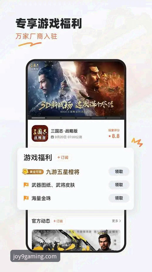 九游官网苹果版攻略 九游官网苹果版完整使用指南:从下载到游戏畅玩的实用心得