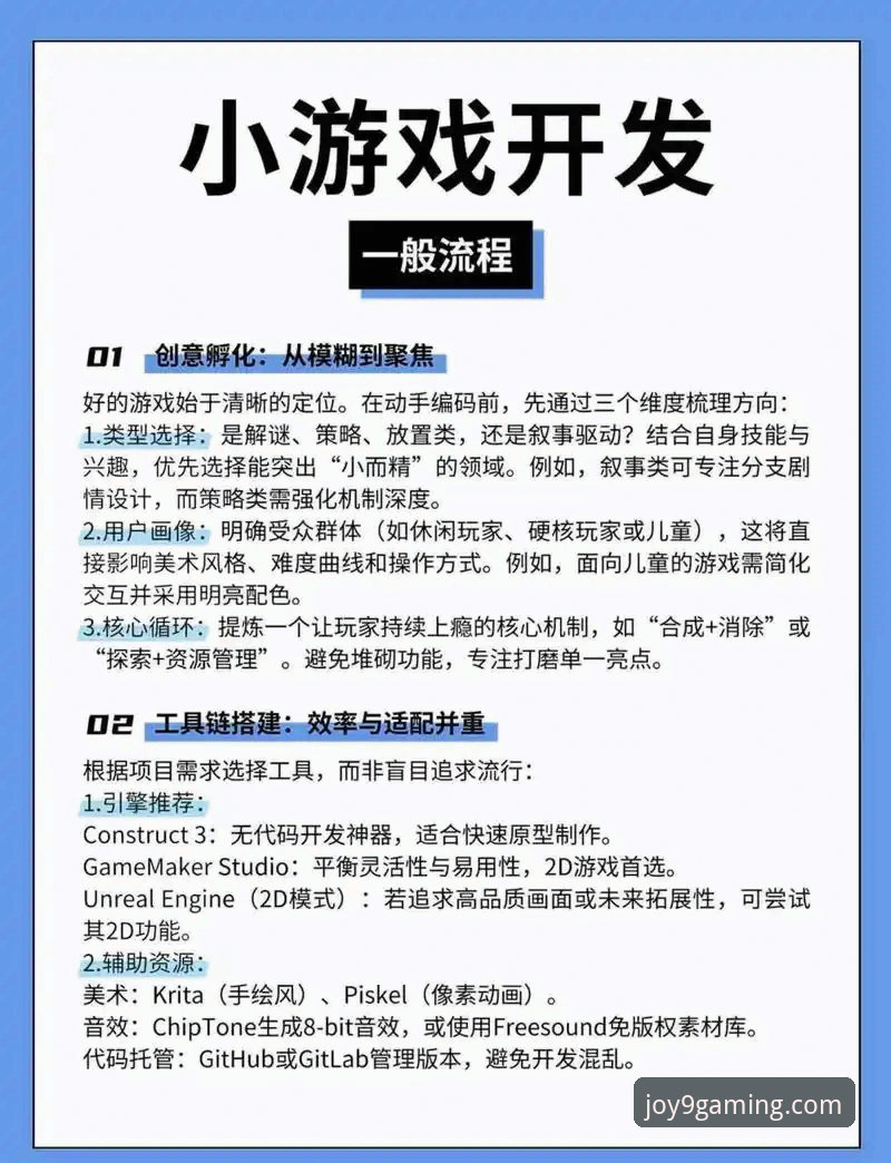 九游游戏下载全流程深度分析：从入口选择到高效安装的详细解读