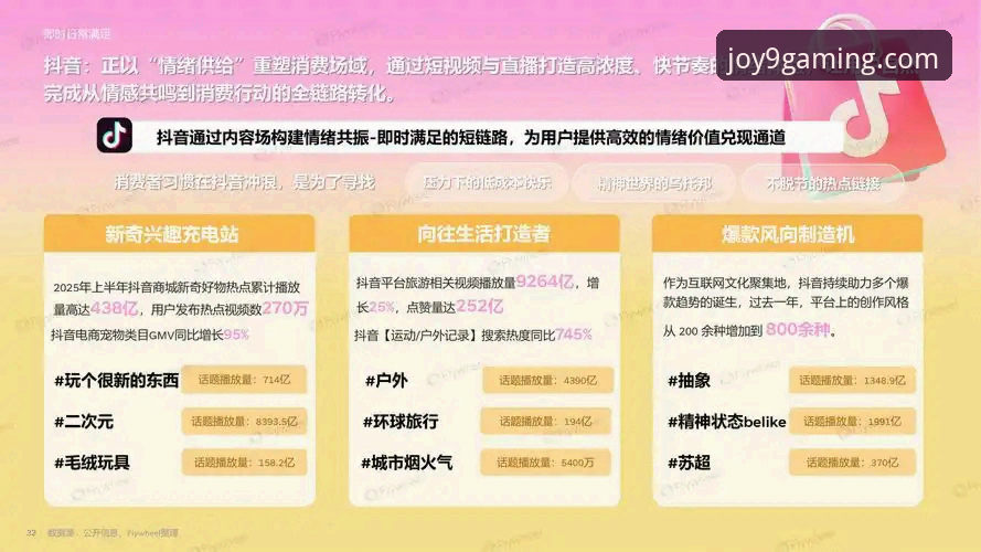 九游官网平台全面评测：安卓版体验与行业趋势分析