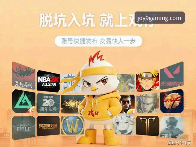 资深用户分享：在九游官网平台完成账号注册的完整心得与避坑指南