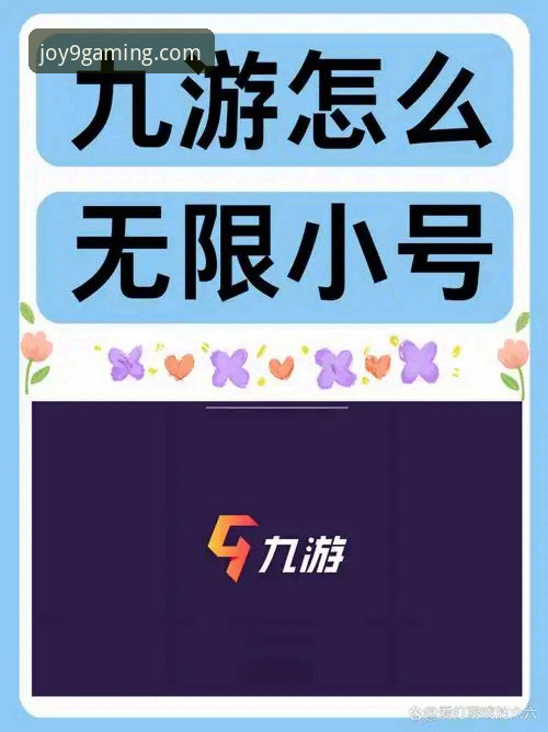 九游官网平台全方位使用指南：从下载到畅玩，资深玩家的经验分享