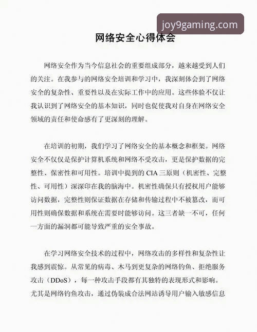 资深游戏玩家分享：九游平台使用心得与安全性深度分析